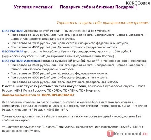 domprirody.com - Интернет-магазин Крымская мануфактура ДОМ ПРИРОДЫ фото