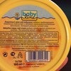 Крем под подгузник Babyline Nappy Rash Cream фото