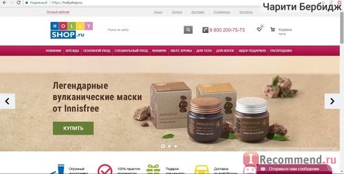 Сайт Интернет-магазин корейской косметики Hollyshop.ru фото