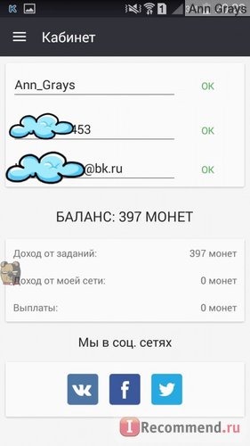 Сервис мобильных мотиваций Appcent.ru фото