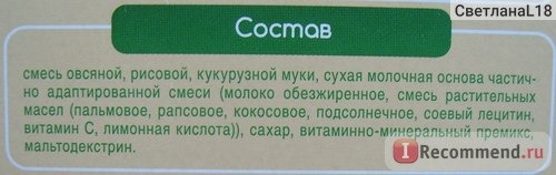 Каша МАЛЮТКА мультизлаковая молочная с овсянкой фото