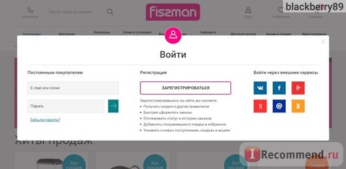 Интернет-магазин Fismart.ru. Регистрация