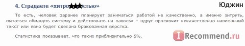 SD Фабрика фриланса [Factory Freelance] - sdff.ru фото