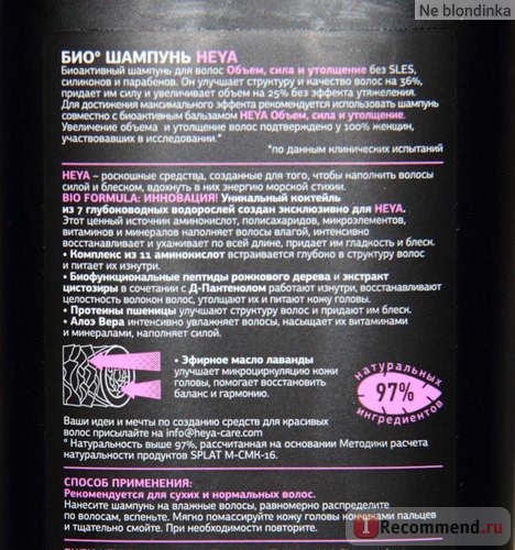 Шампунь Heya Luxury hair care 