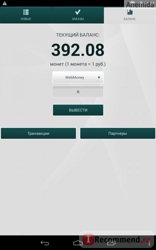 Apptools - заработай на своем Android фото