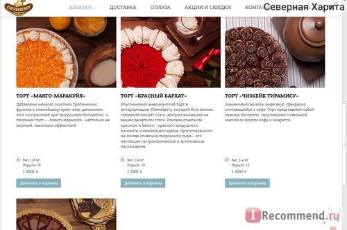 Сайт Shop-cheeseberry.ru Интернет-магазин десертов Чизберри фото