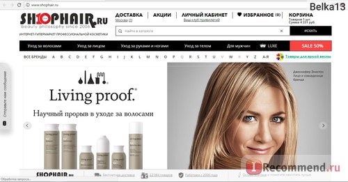 Интернет-магазин профессиональной косметики для волос Shophair.ru фото