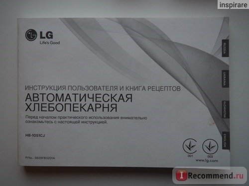 Хлебопечка LG HB -1051CJ фото