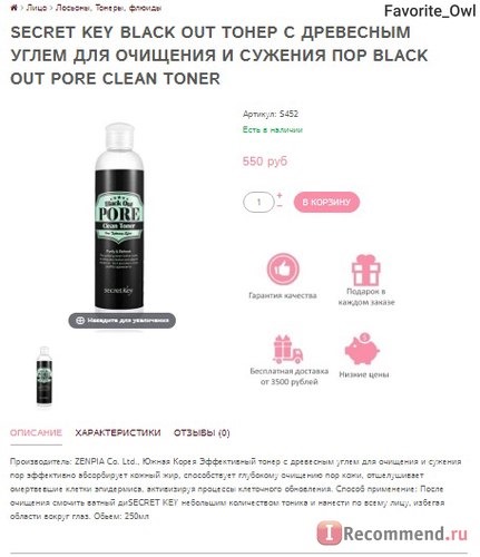 Сайт Корейская косметика Pretty - prettycosmetics.ru фото