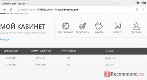 Новый вклад