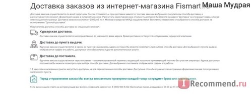 Fismart.ru - Умный магазин оригинальной и стильной посуды популярных брендов фото