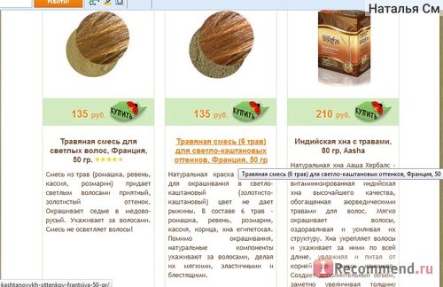 Сайт my-ecoshop.ru My Ecoshop - эко-товары для всей семьи, здоровое питание, авторская натуральная косметика фото