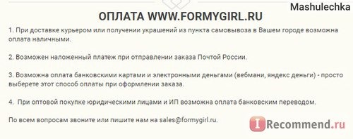 Сайт Авторские украшения из натуральных камней и элитная бижутерия Formygirl.ru фото