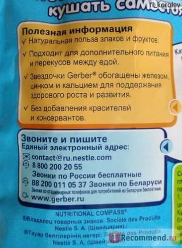 Детское питание Gerber Nutripuffs мультизлаковые звёздочки с бананом и апельсином