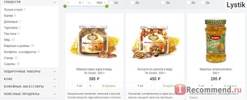 Сайт Интернет гипермаркет настоящего чая 101tea.ru фото