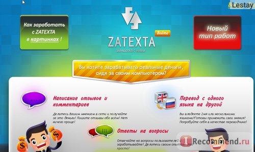 ZATEXTA.COM фото