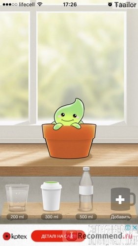 Plant Nanny фото