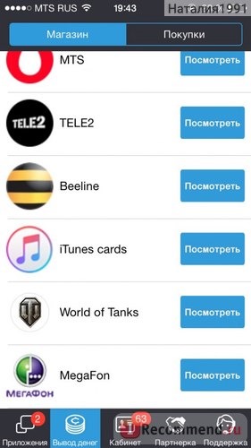 Сервис мобильных мотиваций Appcent.ru фото