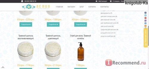 Сайт лелия.com - интернет-магазин ЛЕЛИЯ Natural Cosmetics фото