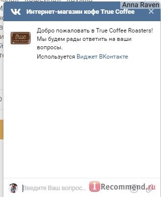 Сайт интернет-магазин кофе True Coffee Roasters - coffeetrue.ru фото