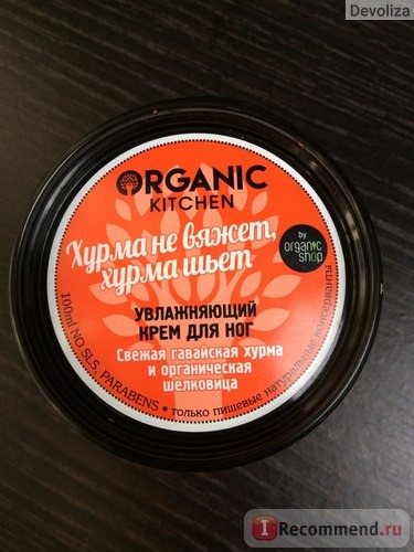 Крем для ног Organic Kitchen Свежая гавайская хурма и органическая шелковица фото