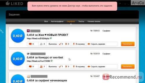 Биржа заданий Liked.ru фото