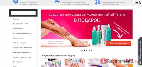 «ВсеЛаки» - продажа товаров для маникюра - vselaki.ru / AllShellac.ru фото