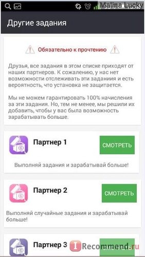Сервис мобильных мотиваций Appcent.ru фото