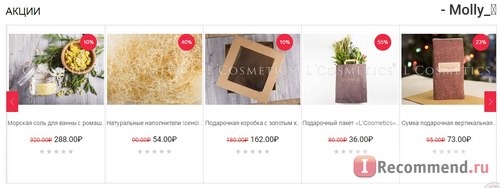 Сайт «L'Cosmetics» — косметика ручной работы фото