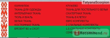 Сайт Интернет магазин скатерти, постельное бельё, полотенца, пледы, товары для дома из льна http://iz-lna.ru/ фото