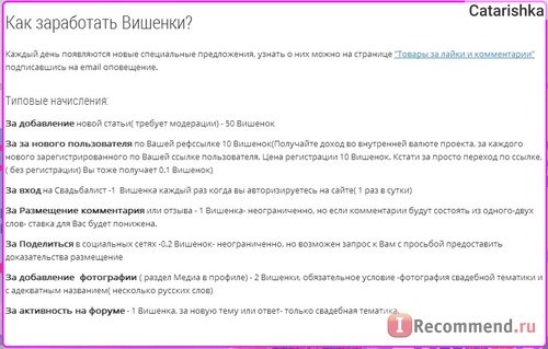 Свадьбалист (http://wow.svadbalist.ru/) фото