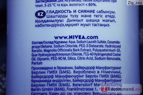 Шампунь NIVEA Гладкость и сияние фото