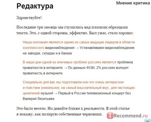 Рассылка - редактура