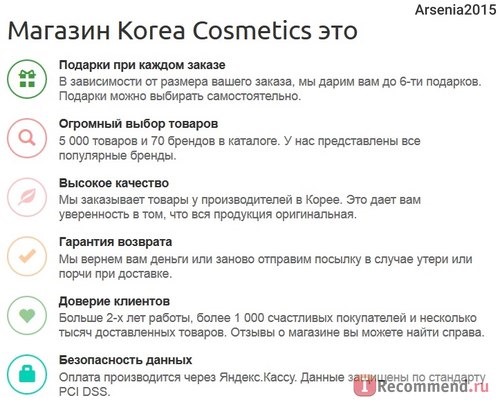 Korea-Cosmetics - Интернет магазин корейской косметики. фото