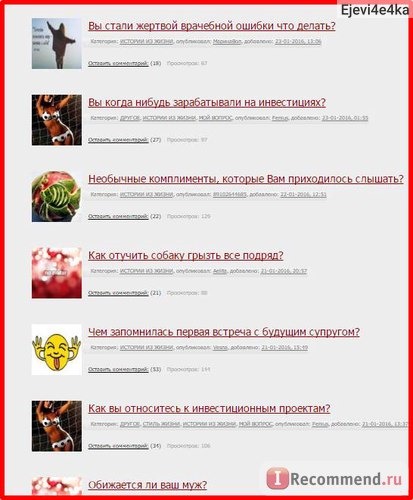 Сайт Врединка.рф фото