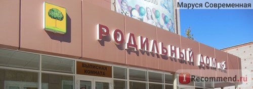 Липецкий городской родильный дом №1, Липецк фото