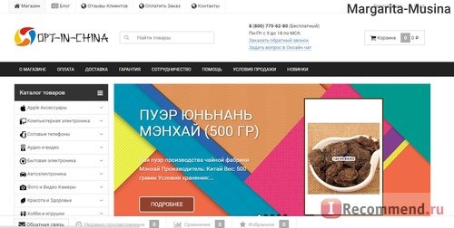 Сайт Opt-in-China.ru - Оптовый интернет-магазин китайских товаров фото