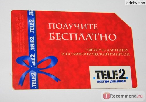 Операторы мобильной связи Tele2 фото