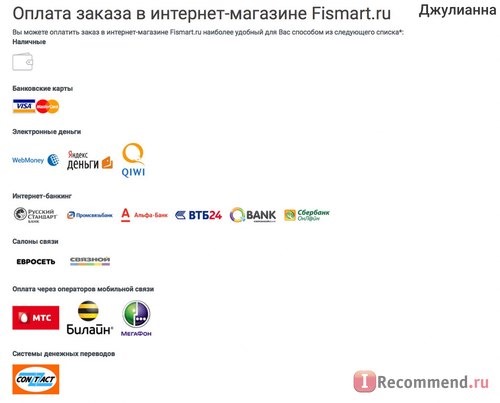 Fismart.ru - Умный магазин оригинальной и стильной посуды популярных брендов фото