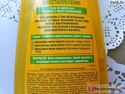 Шампунь Garnier Fructis 