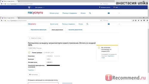 Госуслуги - gosuslugi.ru фото