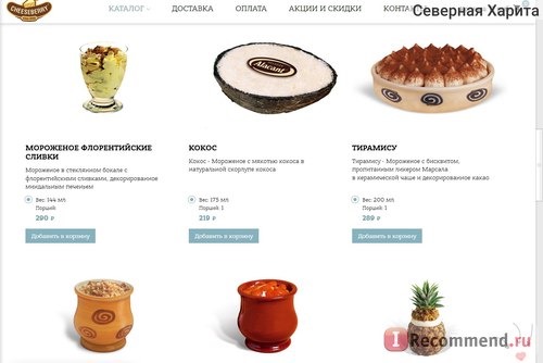 Сайт Shop-cheeseberry.ru Интернет-магазин десертов Чизберри фото