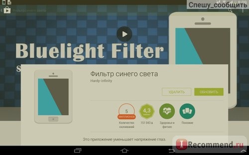 Фильтр для экрана~защита глаз. фото