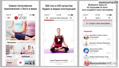 Компьютерная программа Приложение yoga.com фото