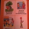 Первый учебник малыша. От 6 месяцев до 3 лет. Олеся Жукова фото