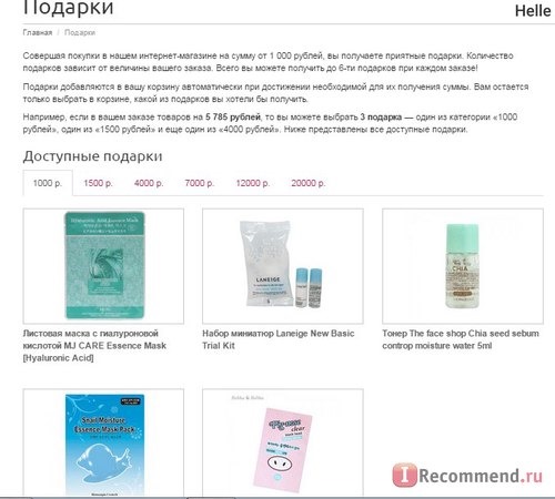 Korea-Cosmetics - Интернет магазин корейской косметики. фото