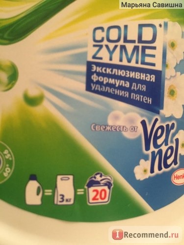 Гель для стирки Persil Power Gel Cold Zyme фото