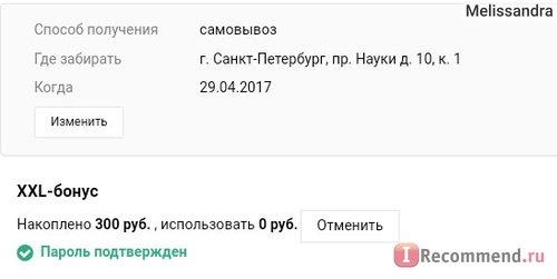 Магазин Юлмарт(ulmart.ru) сеть магазинов электроники, бытовой и компьютерной техники фото