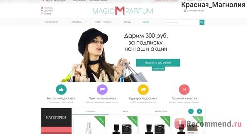 Сайт Magic-parfum.ru фото