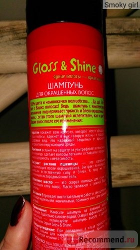 Шампунь Vilenta Gloss&Shine для окрашенных волос фото